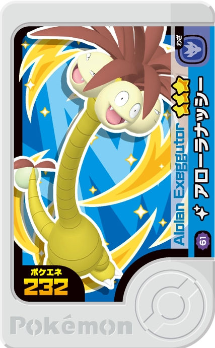 Exeggutor - Best Tag 5