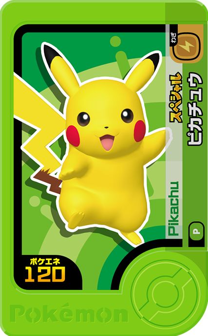 Pikachu - Promo