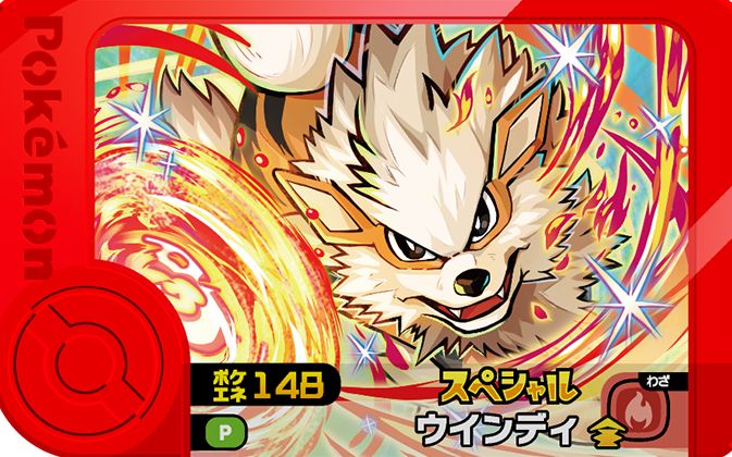 Arcanine - Promo