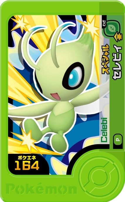 Celebi - Promo