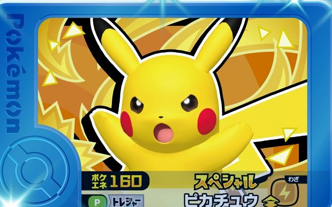 Pikachu - Promo