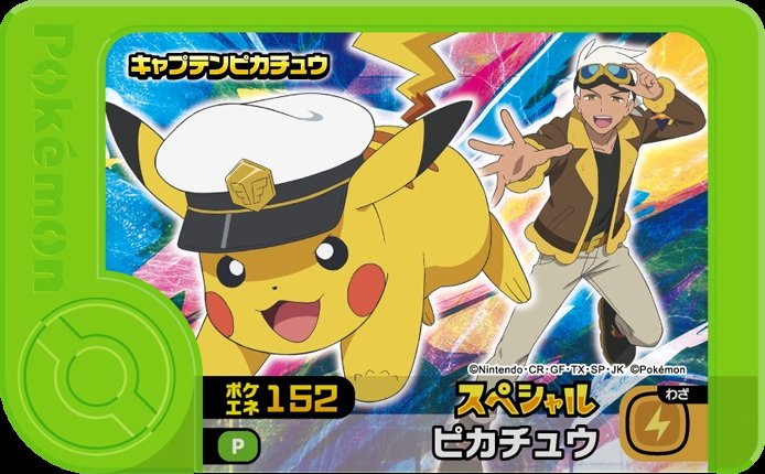 Pikachu - Promo