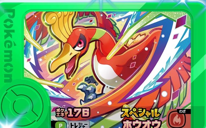 Ho-Oh - Promo