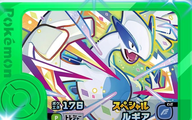 Lugia - Promo