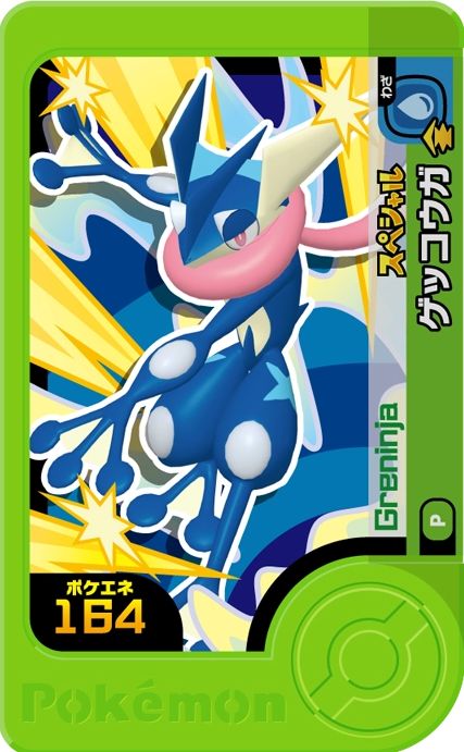 Greninja - Promo