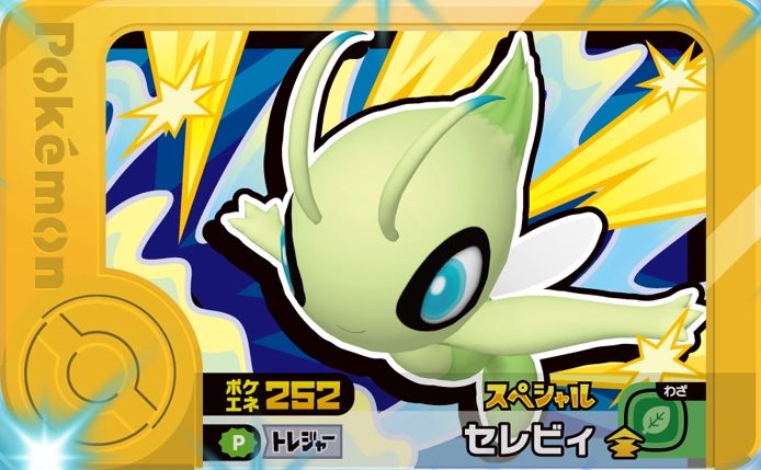 Celebi - Promo