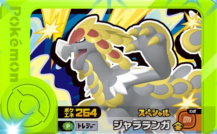 Kommo-o - Promo