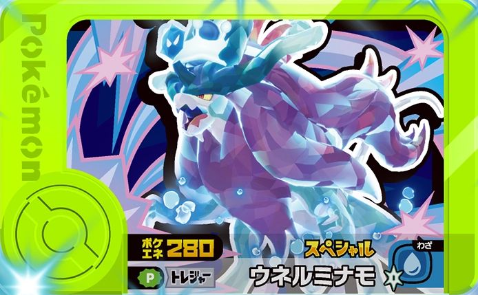 Walking Wake - Promo