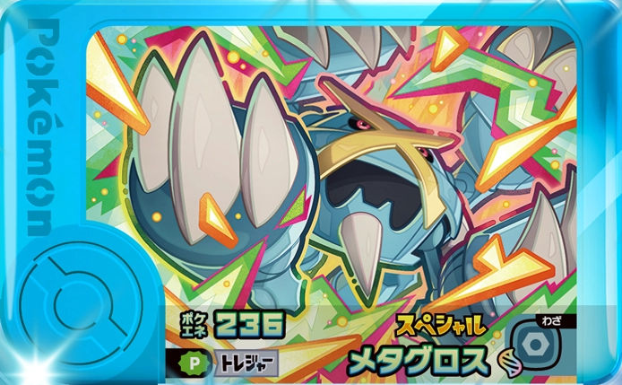 Metagross - Promo