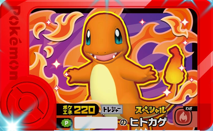 Charmander - Promo
