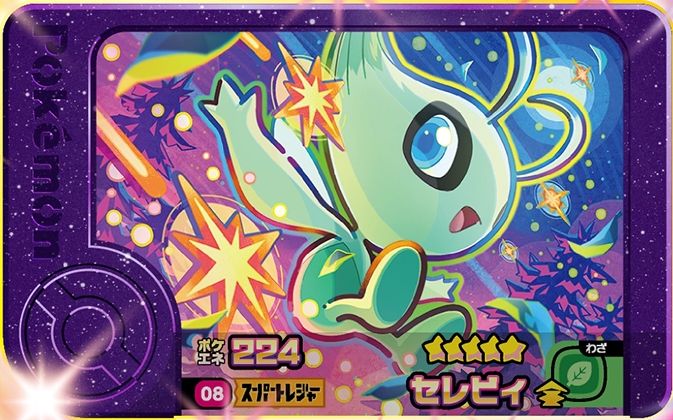 Celebi - Set 1