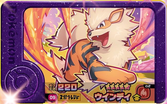 Arcanine - Set 1