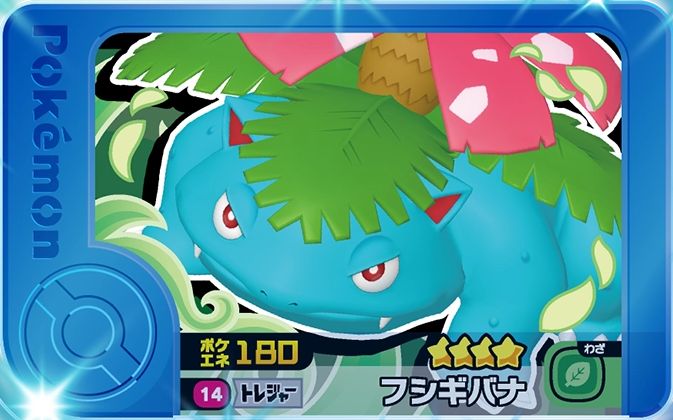 Venusaur - Set 1