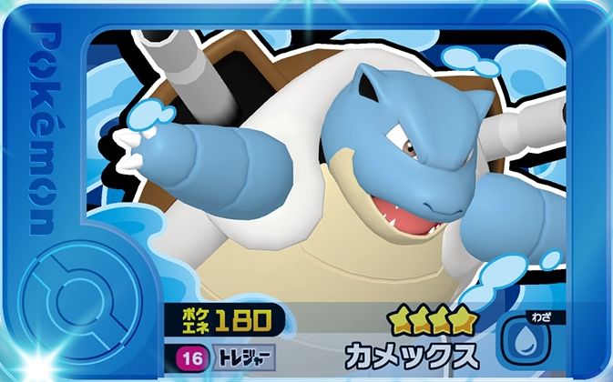 Blastoise - Set 1