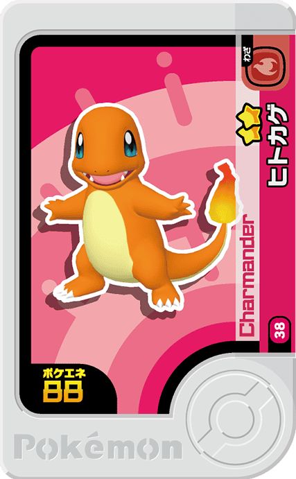 Charmander - Set 1