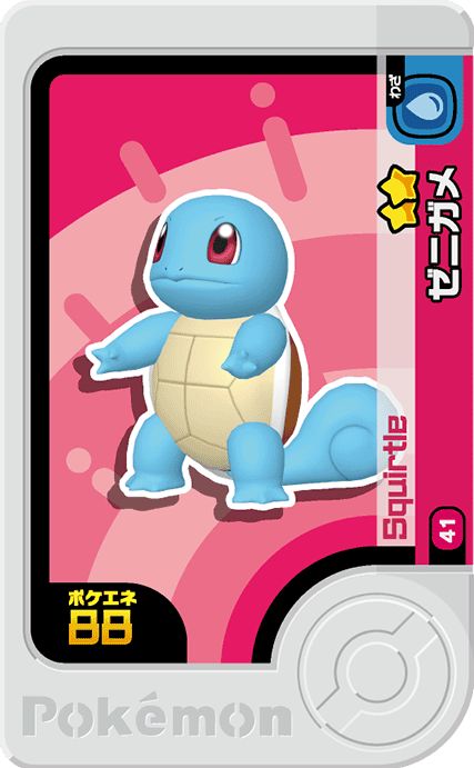 Squirtle - Set 1