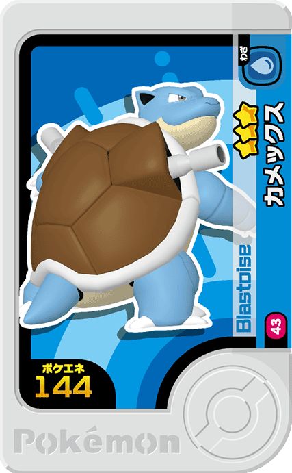 Blastoise - Set 1