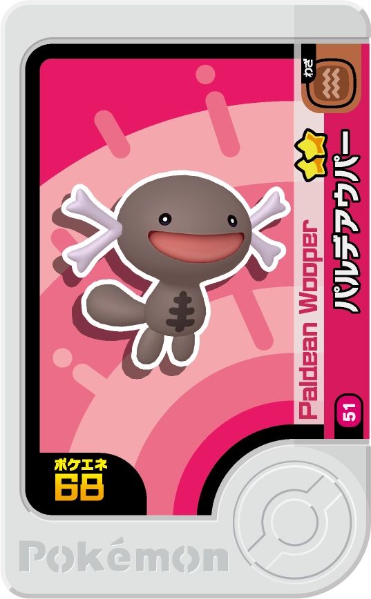 Wooper - Set 1