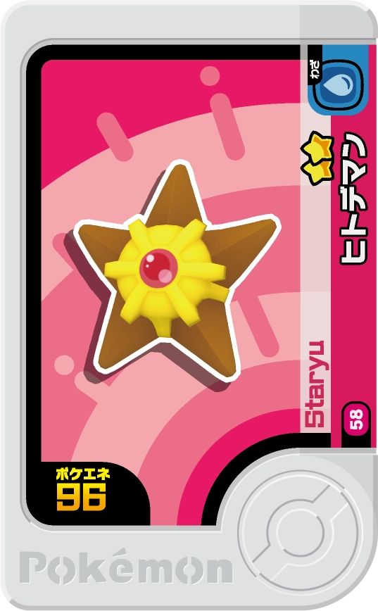 Staryu - Set 1