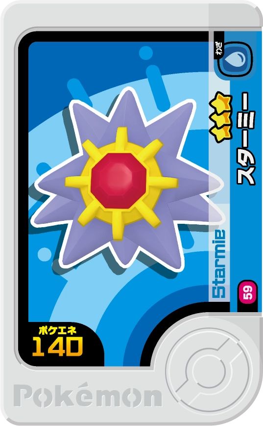 Starmie - Set 1