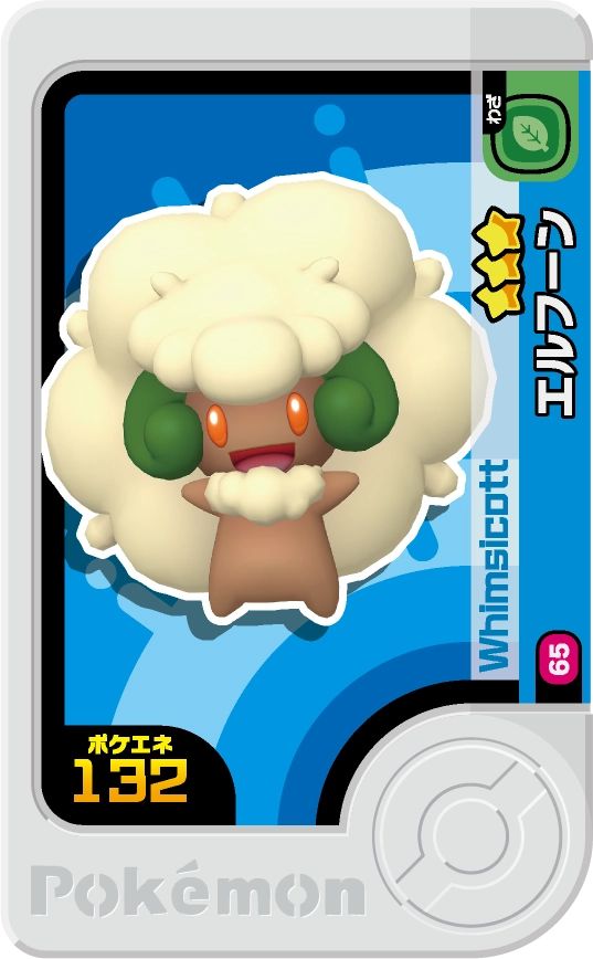 Whimsicott - Set 1