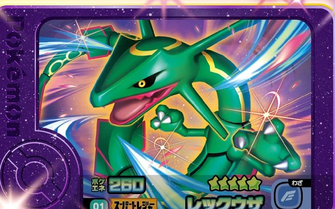 Rayquaza - Set 2