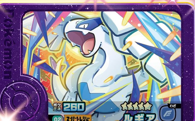 Lugia - Set 2