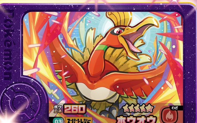 Ho-Oh - Set 2