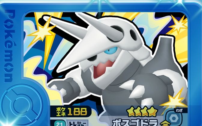 Aggron - Set 2