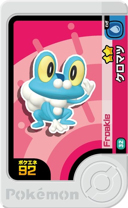 Froakie - Set 2