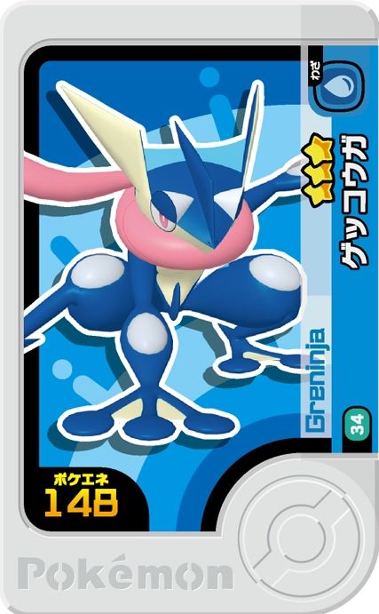 Greninja - Set 2