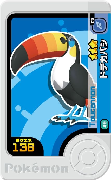 Toucannon - Set 2