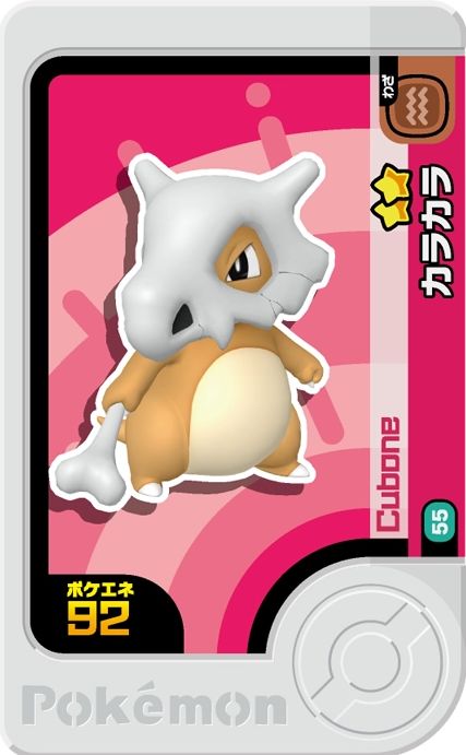 Cubone - Set 2