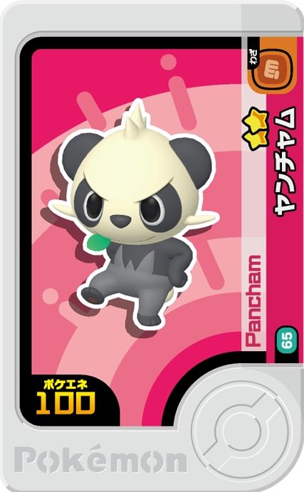 Pancham - Set 2