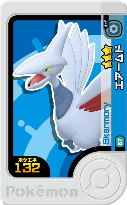 Skarmory - Set 2