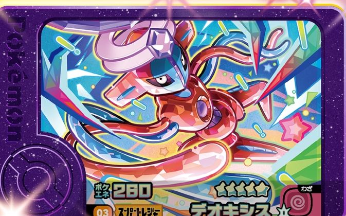 Deoxys - Set 3