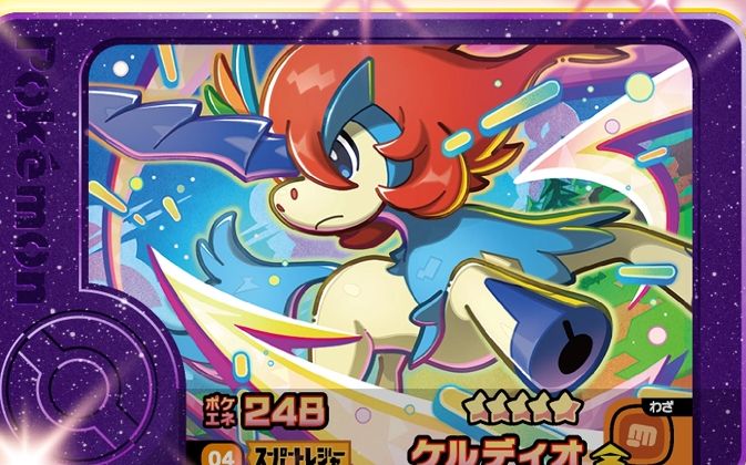 Keldeo - Set 3