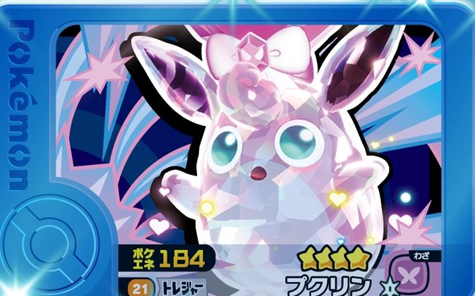 Wigglytuff - Set 3