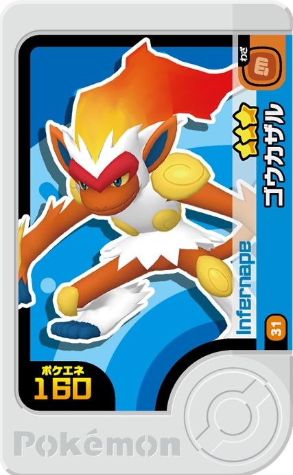 Infernape - Set 3