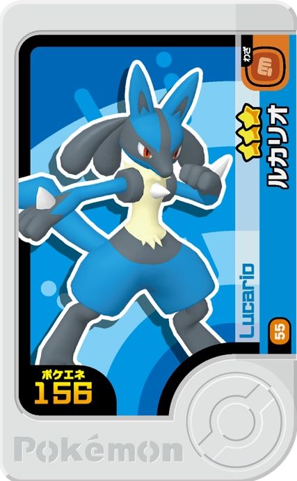 Lucario - Set 3