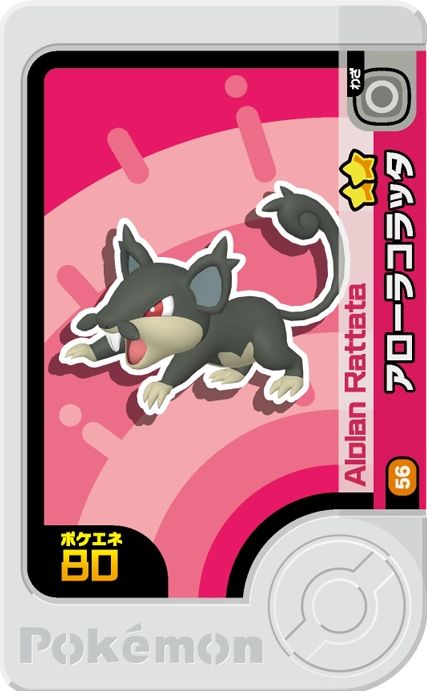 Rattata - Set 3