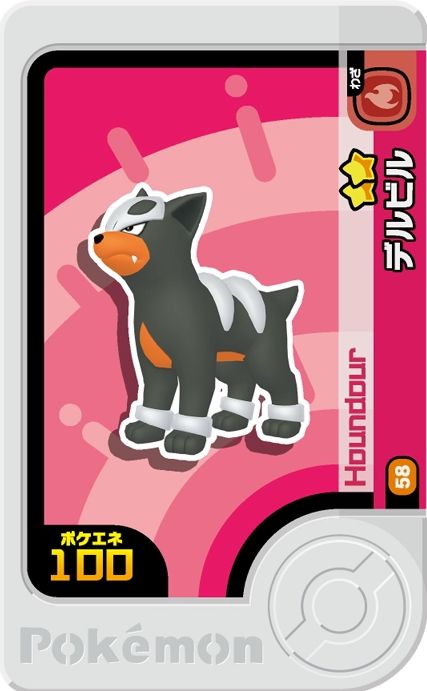 Houndour - Set 3