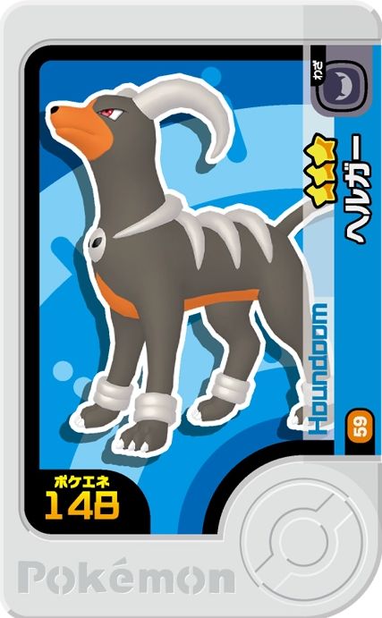 Houndoom - Set 3