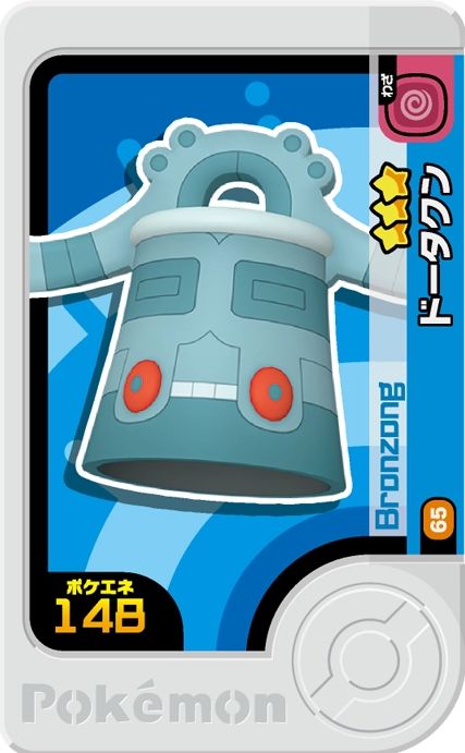 Bronzong - Set 3