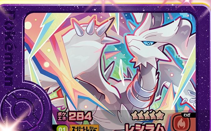 Reshiram - Set 4