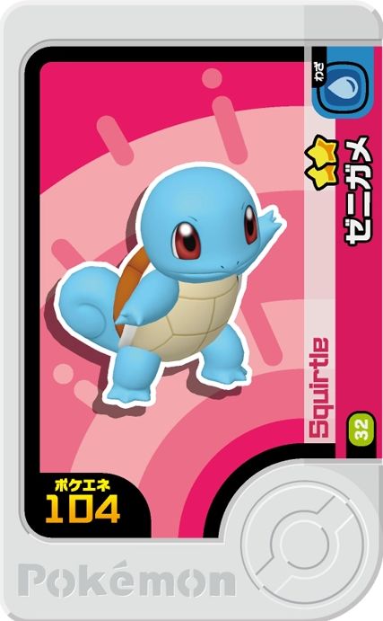 Squirtle - Set 4