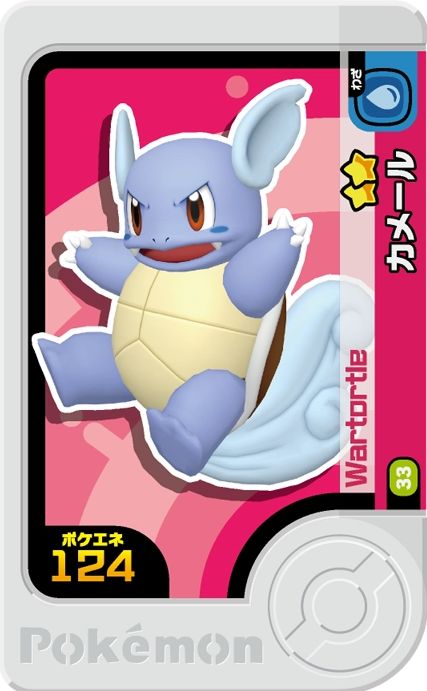 Wartortle - Set 4