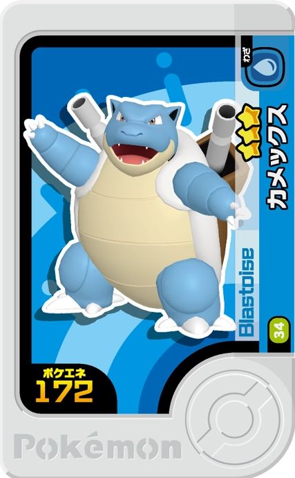 Blastoise - Set 4