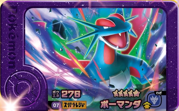 Salamence - Set 5