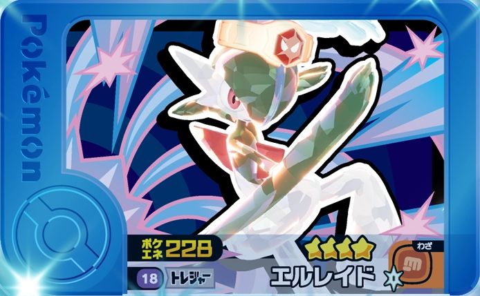 Gallade - Set 5